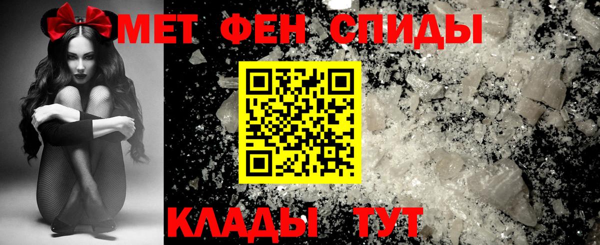 Amphetamine  АМФ Розовый  Вход с VPN  Севастополь 