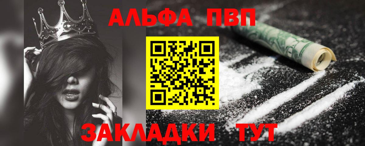 Alfa_PVP Crystall  Вход с VPN  Севастополь  хочу   Альфа ПВП  APVP кристаллы  A-PVP крисы CK 