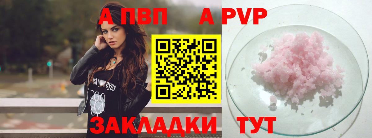 A-PVP СК КРИС Севастополь