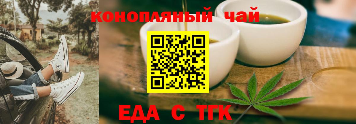Canna-Cookies марихуана  Вход с VPN  Севастополь 