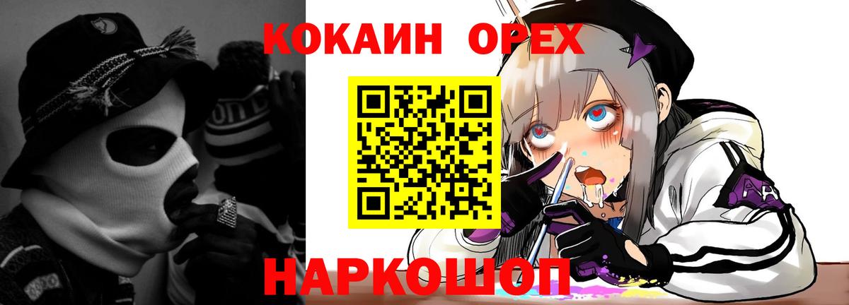 Cocaine Эквадор  Вход с VPN  COCAIN VHQ  Севастополь 