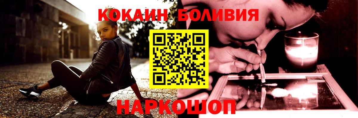 COCAIN Эквадор Севастополь