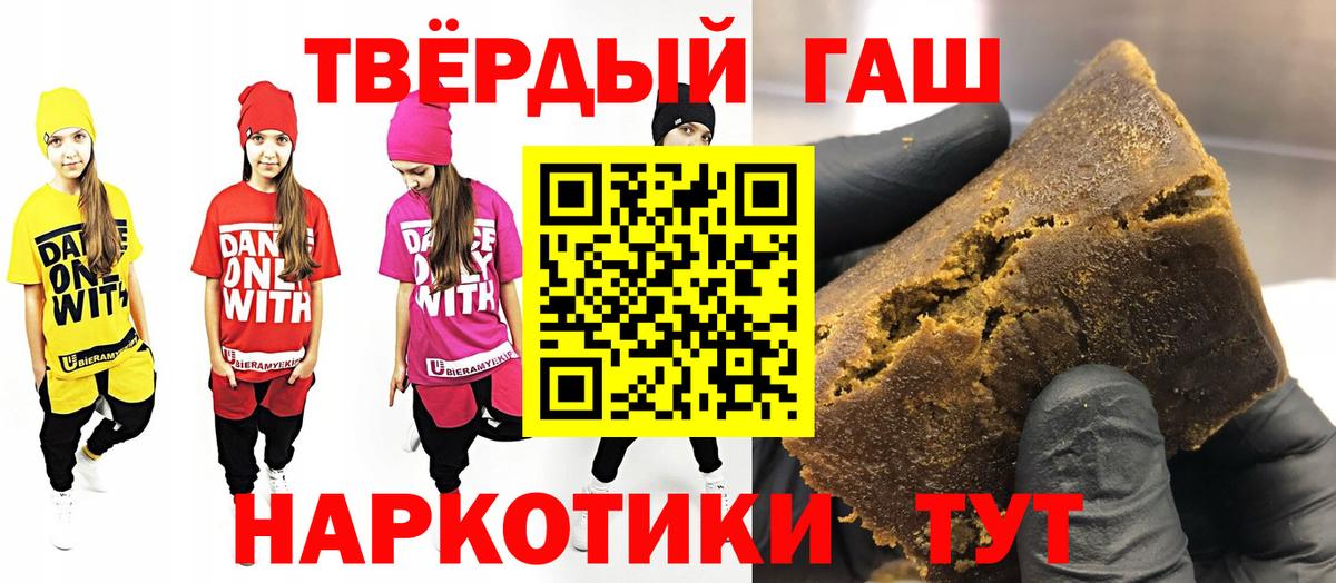 ГАШ  Вход с VPN  Севастополь  ГАШ Premium  ГАШ VHQ 