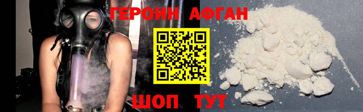 Севастополь  ГЕРОИН белый  Вход с VPN 