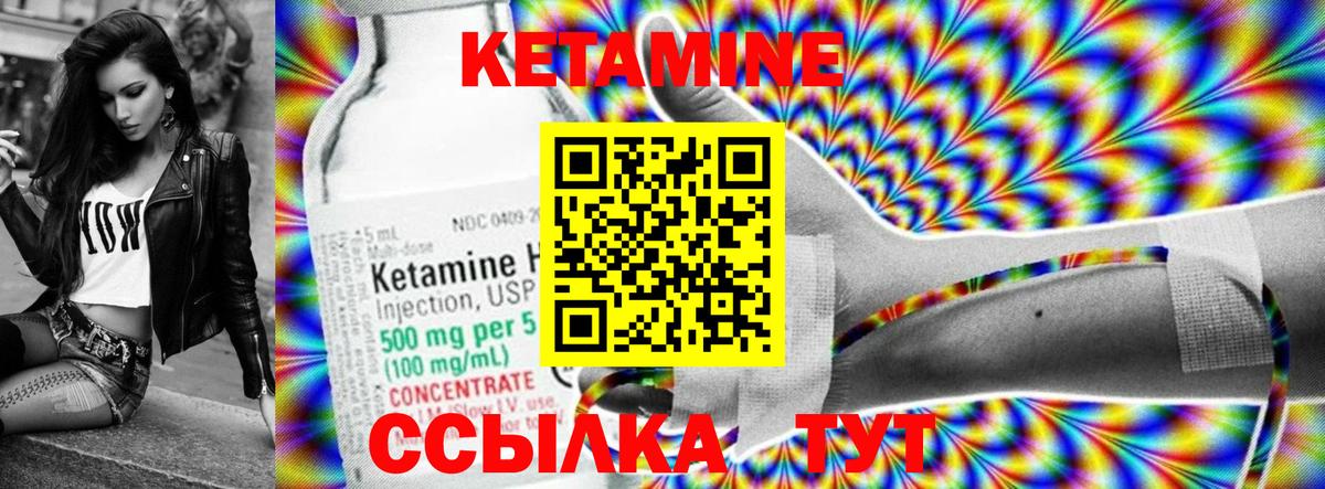 КЕТАМИН VHQ  Вход с VPN  Севастополь  КЕТАМИН VHQ 