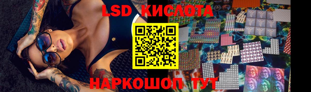 LSD-25 экстази кислота Севастополь