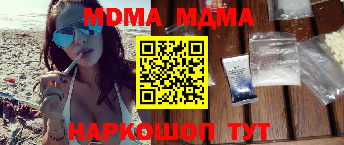 NBOMe Севастополь