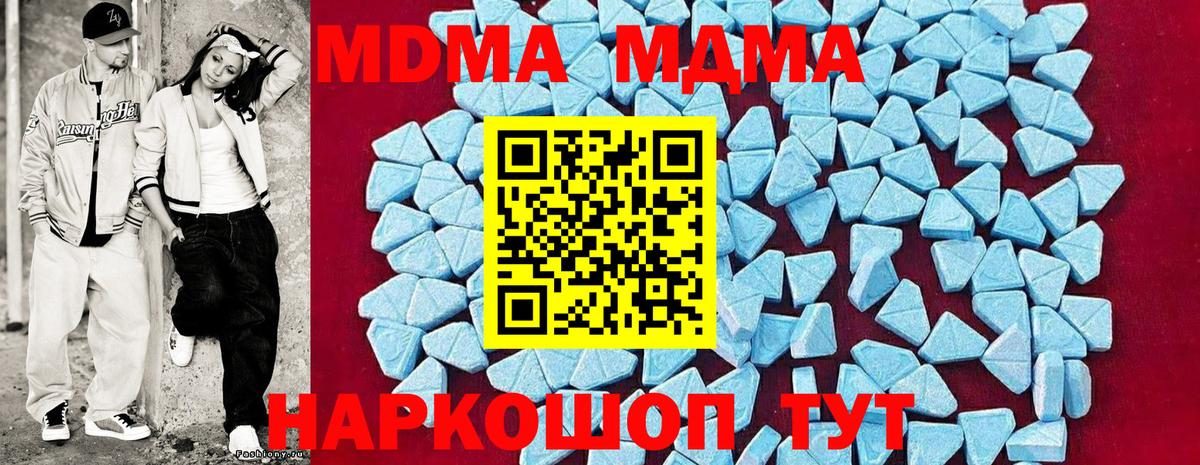 MDMA crystal  МДМА кристаллы  Севастополь  Вход с VPN 