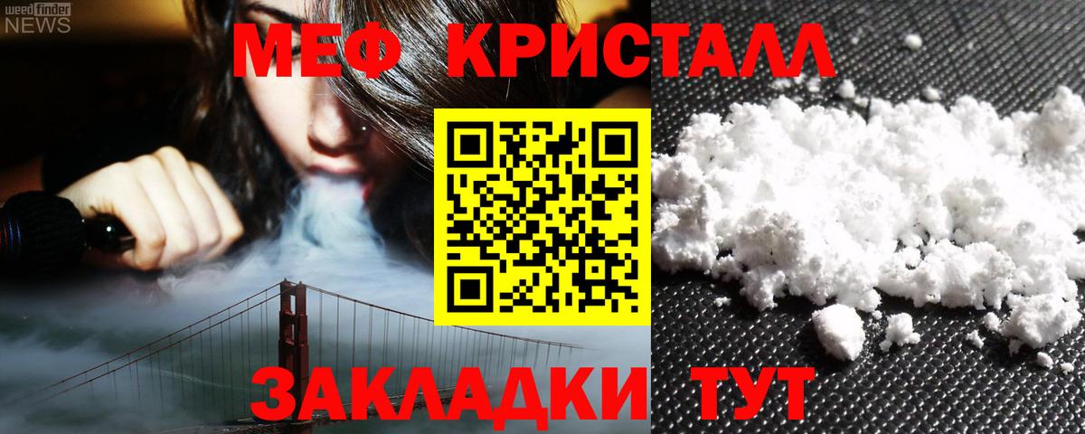МЕФ  продажа наркотиков  МЯУ-МЯУ мяу мяу  МЯУ-МЯУ  Севастополь  МЕФ VHQ  Вход с VPN 
