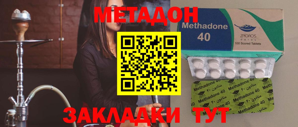 Метадон белоснежный Севастополь