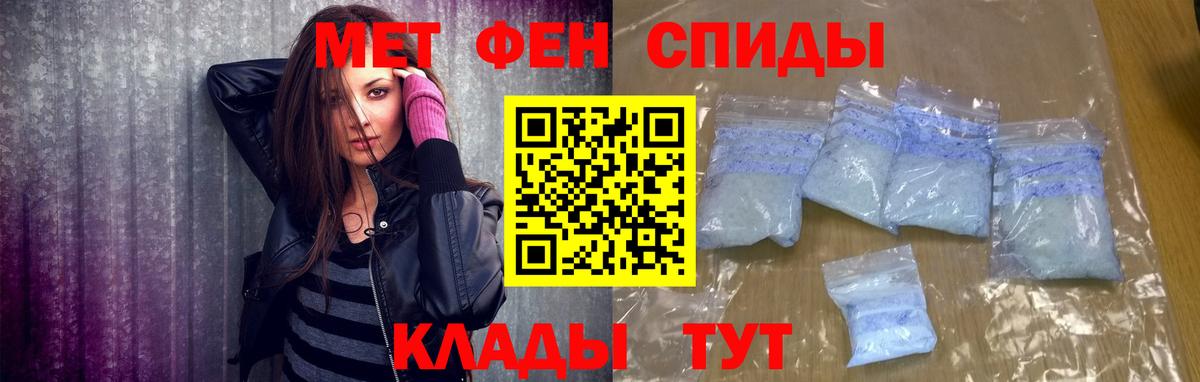 Метамфетамин Methamphetamine Севастополь