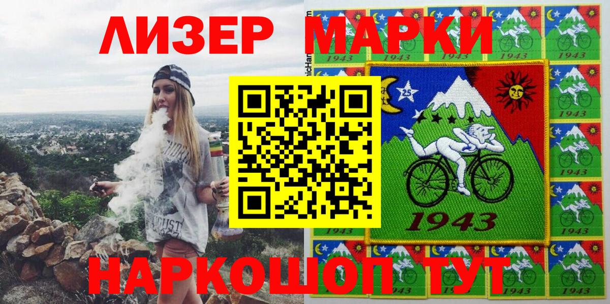 Наркотические марки 1,5мг Севастополь