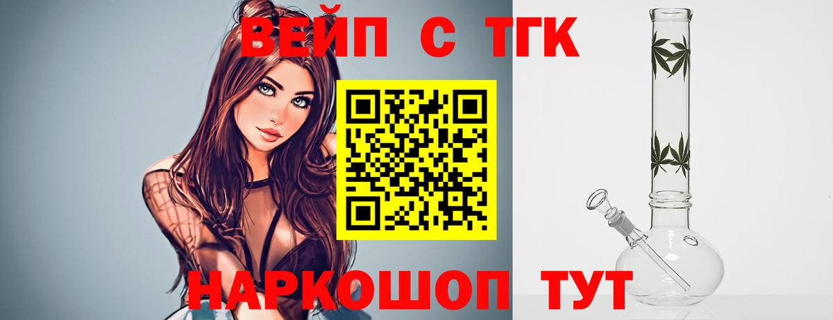 Севастополь  Дистиллят ТГК жижа  Вход с VPN 