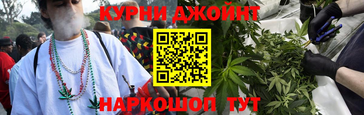 Каннабис марихуана  Конопля Ganja  Бошки Шишки Bruce Banner  Севастополь  Вход с VPN 