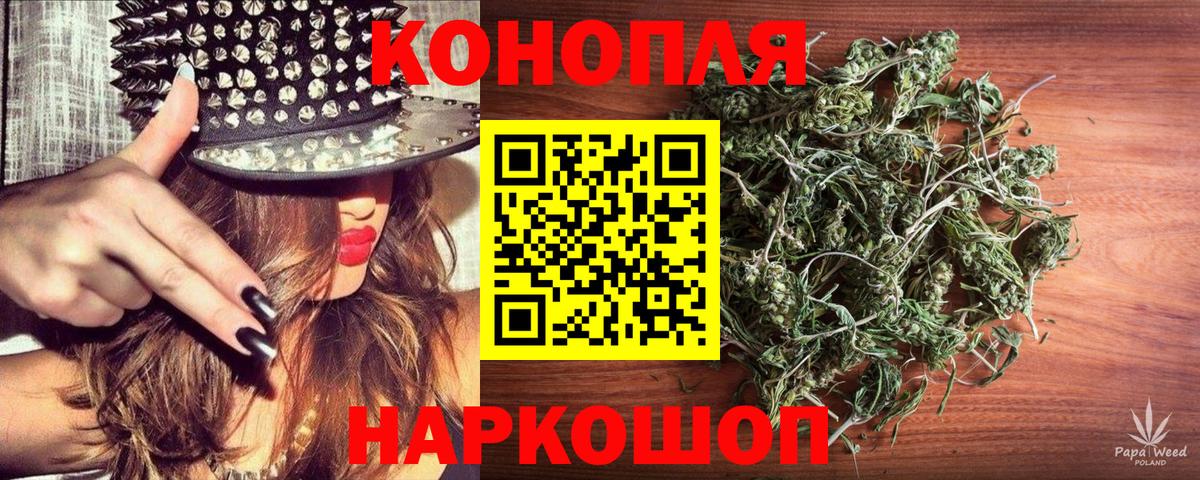 Шишки марихуана White Widow Севастополь